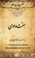 هفت وادی bài đăng