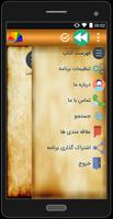 هفت وادی ảnh chụp màn hình 2