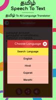Tamil Speech to Text capture d'écran 3