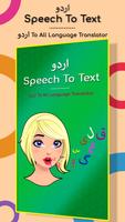 Urdu Speech to Text постер