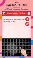 Urdu Speech to Text capture d'écran 2