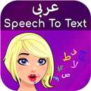 Arabic Speech To Text APK