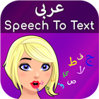 Arabic Speech To Text-icoon