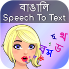 Bengali Speech To Text-icoon