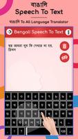 Bengali Speech To Text captura de pantalla 2