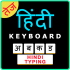 Easy Hindi Typing Keyboard: En أيقونة
