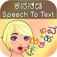 Kannada Speech To Text APK download