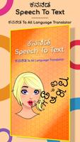 Kannada Speech To Text Affiche