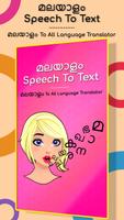Malayalam Speech to Text Affiche