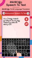 Malayalam Speech to Text capture d'écran 2