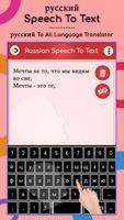 2 Schermata Russian Speech to Text