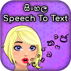 Sinhalese Speech to Text icône