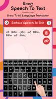 Sinhalese Speech to Text تصوير الشاشة 2