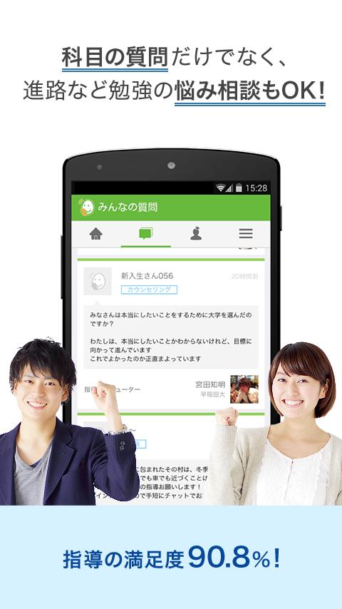 進研ゼミのベネッセ高校生向け勉強アプリ リアルタイム家庭教師 Para Android Apk Baixar 進研ゼミのベネッセ高校生向け勉強アプリ リアルタイム家庭教師 Para Android Apk Baixar