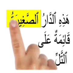 Arabisch lernen APK Herunterladen