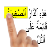 برنامج تعليم اللعربية