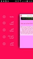 إمرأة مثيرة فى عيون screenshot 1