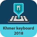 Khmer keyboard - ក្តារចុចខ្មែរ 2018 APK