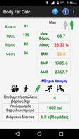 Fat & Diet Calculator screenshot 1