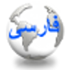 Persian Browser APK