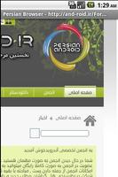 Persian Browser تصوير الشاشة 1