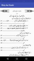 Rizq Aur Duain 스크린샷 1