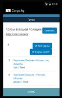Cargo.kg для водителей screenshot 2