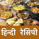 Hindi Recipes APK