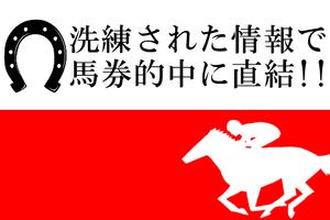 競馬予想アプリ　収支アップへの道 скриншот 1