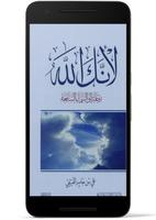 كتاب لأنك الله Plakat