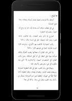 كتاب لأنك الله تصوير الشاشة 1