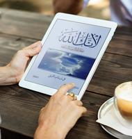 كتاب لأنك الله تصوير الشاشة 2
