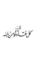 كتاب الى كل فتاة تؤمن بالله постер
