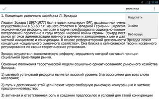 История менеджмента screenshot 3