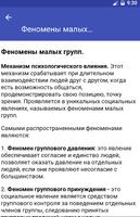 Взаимоотношения сотрудников screenshot 3