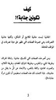 كتاب كوني متميزة و انيقة скриншот 1