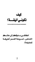 كتاب كوني متميزة و انيقة capture d'écran 2