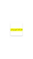 كتاب كيف تنجح مع الناس постер