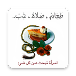 رواية طعام صلاة حب