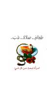 رواية طعام صلاة حب Plakat