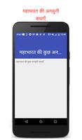 Mahabharata Stories (Hindi) 포스터
