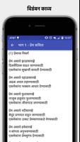 Marathi Poems of Nimish Sonar скриншот 2