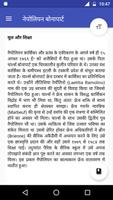 Napoleon Bonaparte in Hindi تصوير الشاشة 1