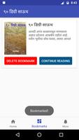 Marathi Adventure Stories capture d'écran 1