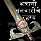 Marathi Novel Bhavani Talvaric-icoon