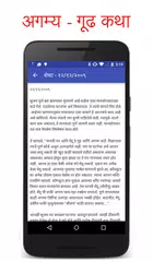 Marathi Mystery Stories APK download