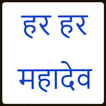 Avatars of Shiva