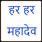 Avatars of Shiva simgesi