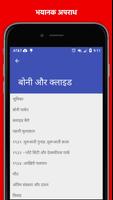 Hindi Crime Stories (हिंदी) الملصق