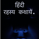 Hindi Horror Stories APK